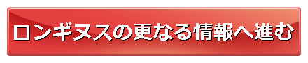 どこまで改造できる どこまで強くなる ロストロンギヌス ベイブレードバースト 激安通販 予約特典 おすすめ最新情報まとめ