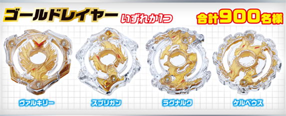 1円～ 箱無 タカラトミー ベイブレードバースト ビクトリー